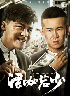 邪恶纲手